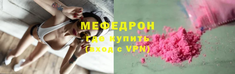 наркотики  Навашино  МЯУ-МЯУ mephedrone 